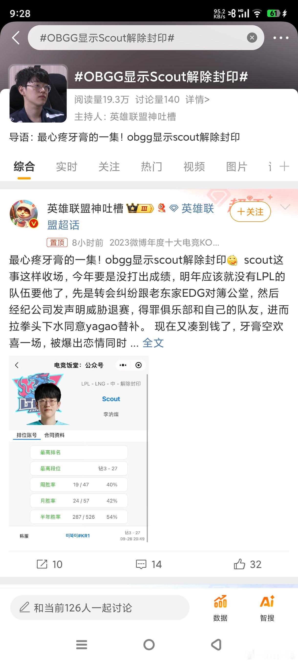 这是保证金，又不一定真赔这么多，看二审怎么判咯#OBGG显示Scout解除封印#
