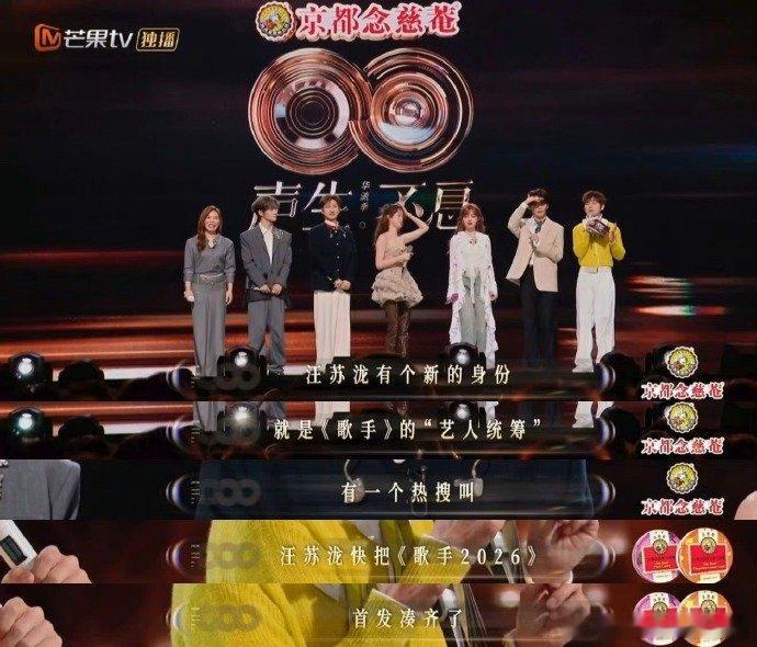汪苏泷让歌手2026接下来自己努力汪苏泷对《歌手2026》是真爱啊，连路都帮节目