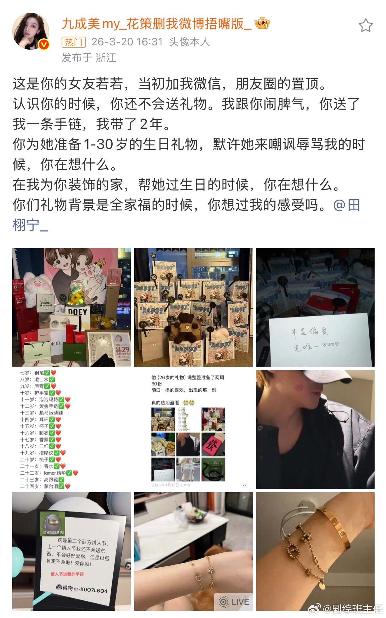 九成美发若若朋友圈九成美发了若若朋友圈，感觉信息量很大… 