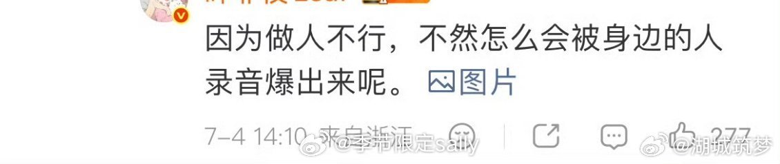 现在业内都在曝郭宇欣一直喜欢背后说人闲话 