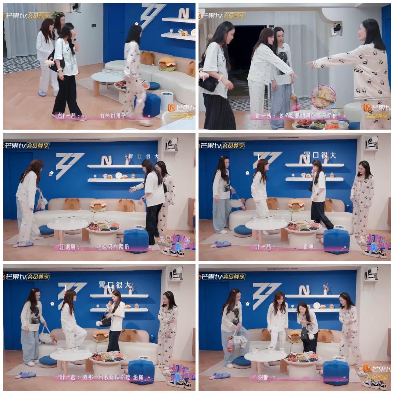 谢娜这样做，
是故意“挑事”吗？
范玮琪，江语晨，叶一茜
满是尴尬。

谢娜邀请