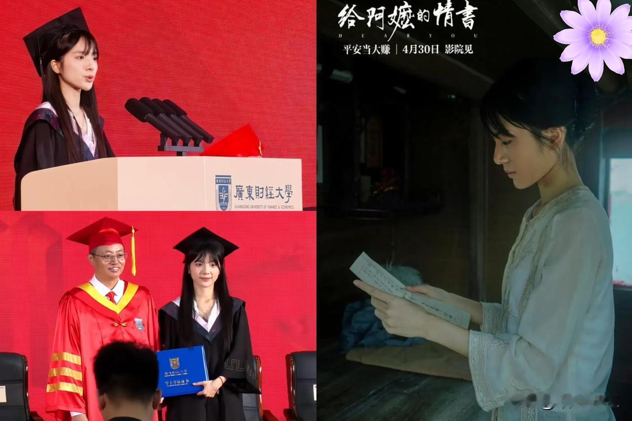 我表妹在广财毕业典礼看到了李思潼，
​她说了一个大实话，
​说李思潼和大屏幕上的