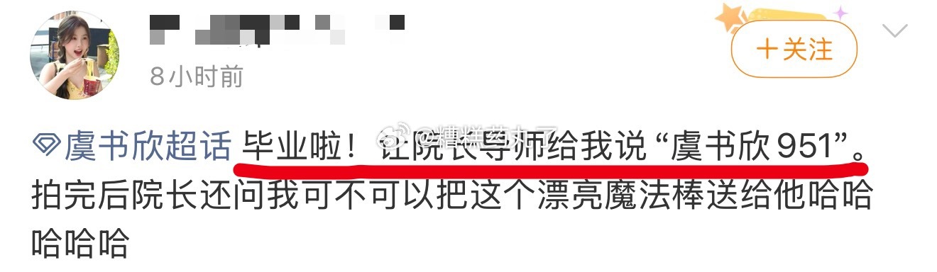 到底有多在意这个虚名呢