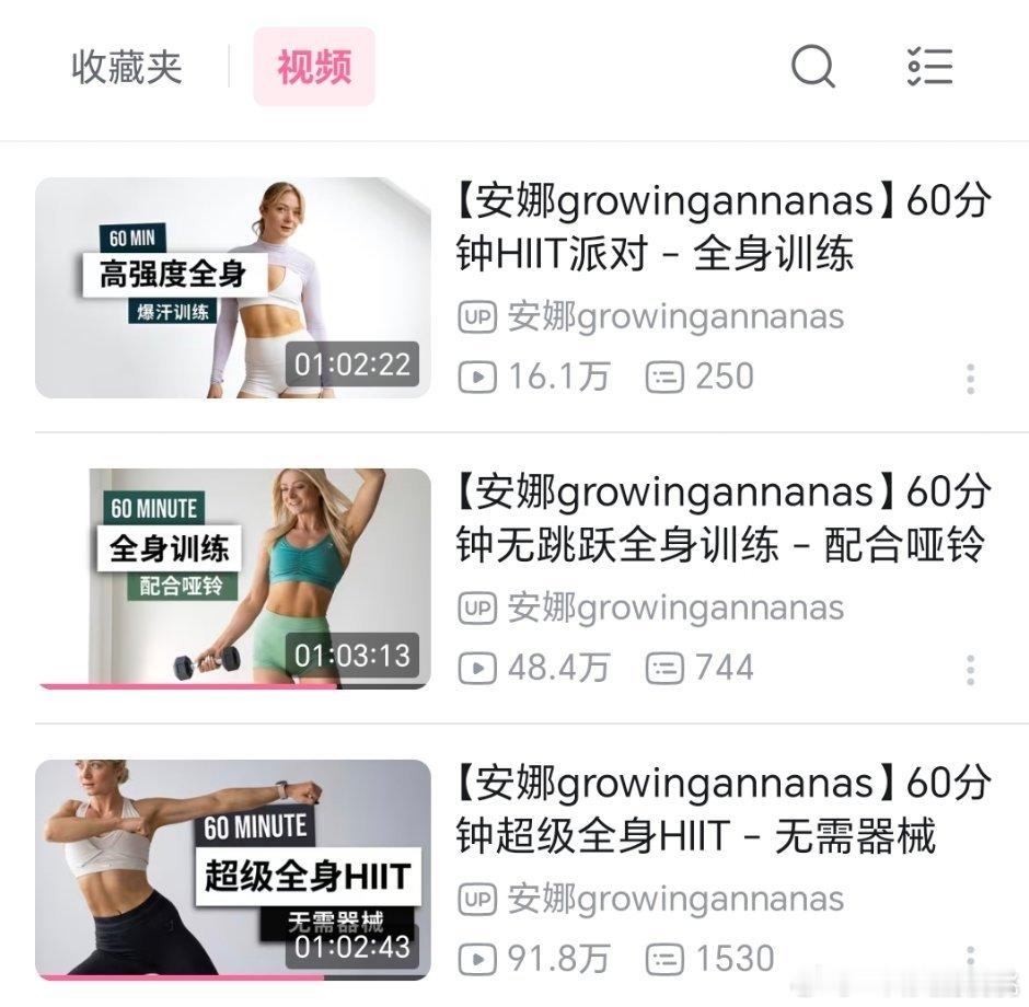 谁能把安娜一小时全身的跟完算谁厉害👍🏻 ​​​