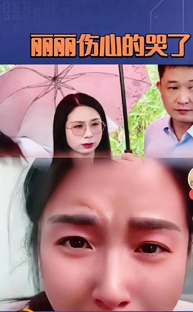催丽丽，之前露脸都有股狠劲，不接受任何调解，不让一丝一毫。
现在又改变了态度，眼