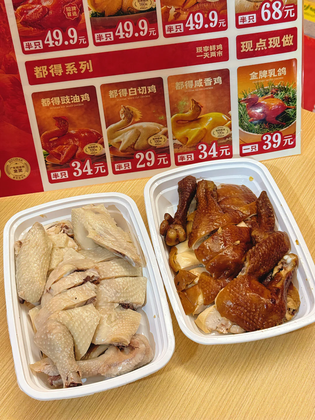 打工人快看！花山也有都得豉油鸡啦~