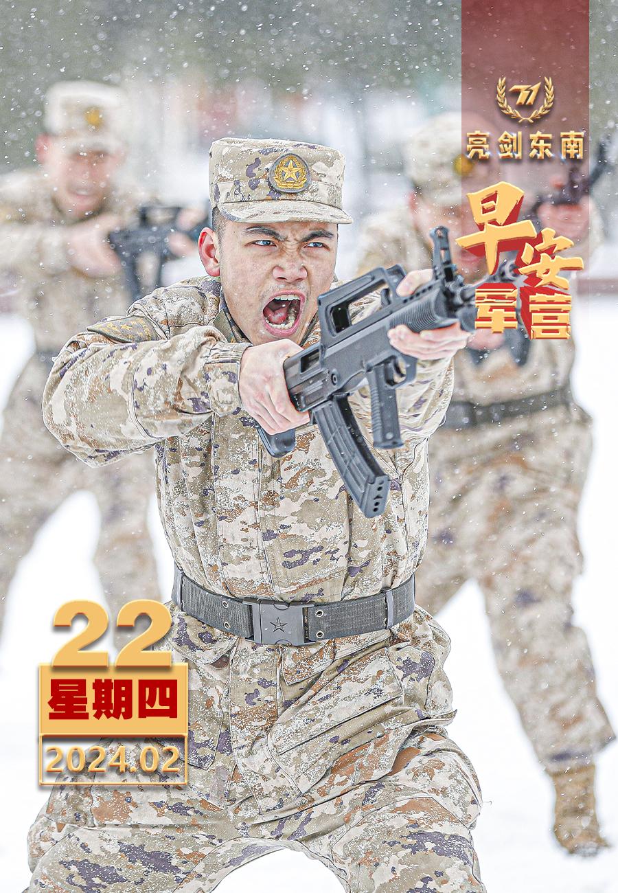 #擂动强军催征鼓#战风斗雪，搏击冲锋。#早安军营#（图片：蒲良尘，制图：曾宪发）