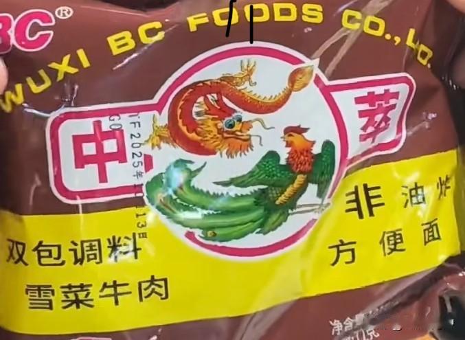 听说下个月中萃方便面要回归了，九几年的时候，我经常上夜班，嘴里没有味道，就整箱整