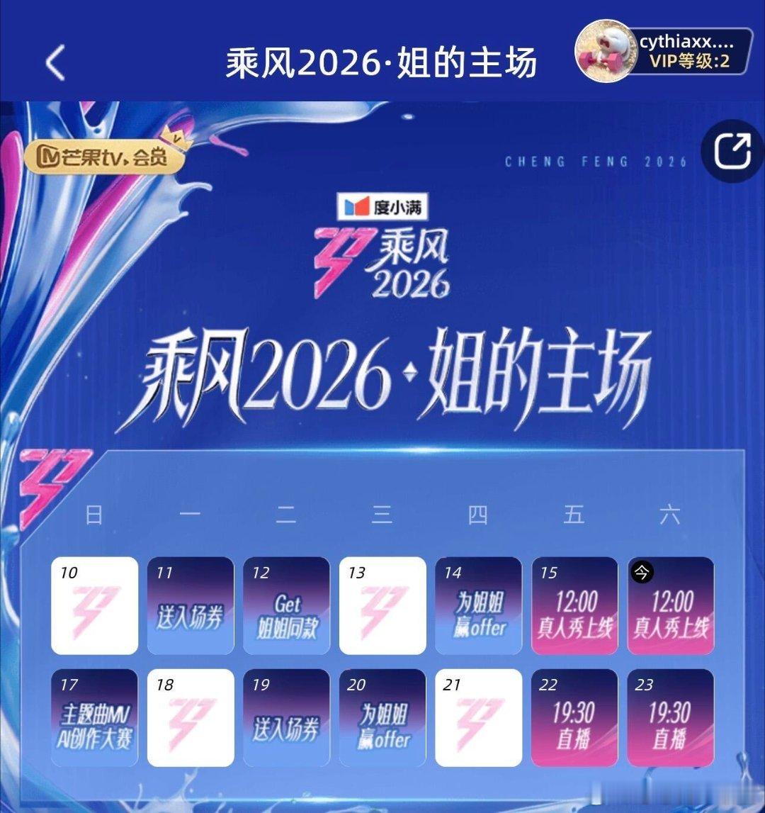 乘风破浪的姐姐浪姐三公直播时间 🥭你！！真的假的…5.22/5.23 三公直播