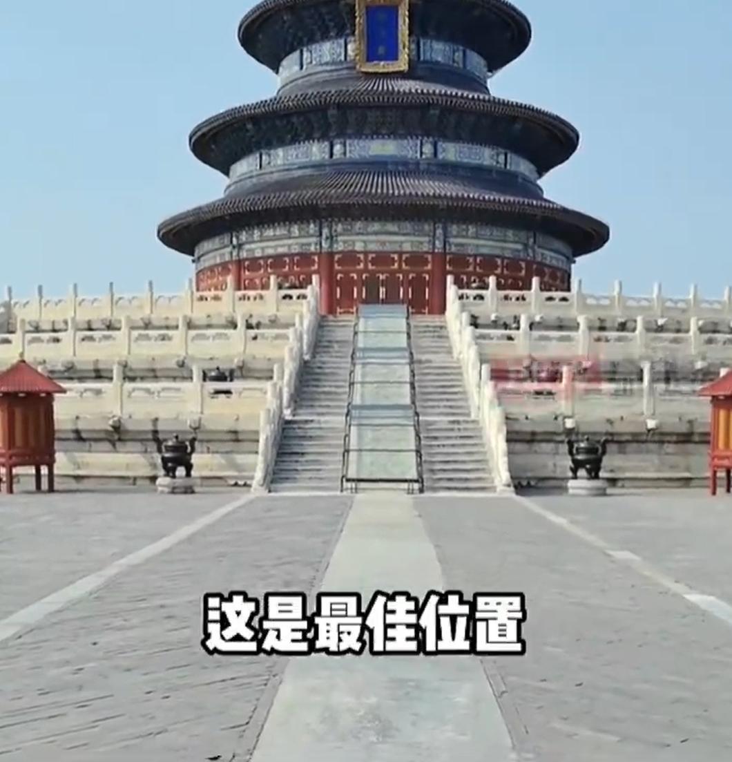 官方认证的最佳拍照位置。

地上有两个标识，一个是红点，一个是红星。

能不能提