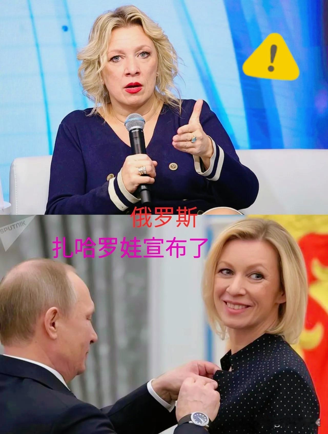 就在刚刚！

                 俄罗斯下宣布了:

     扎