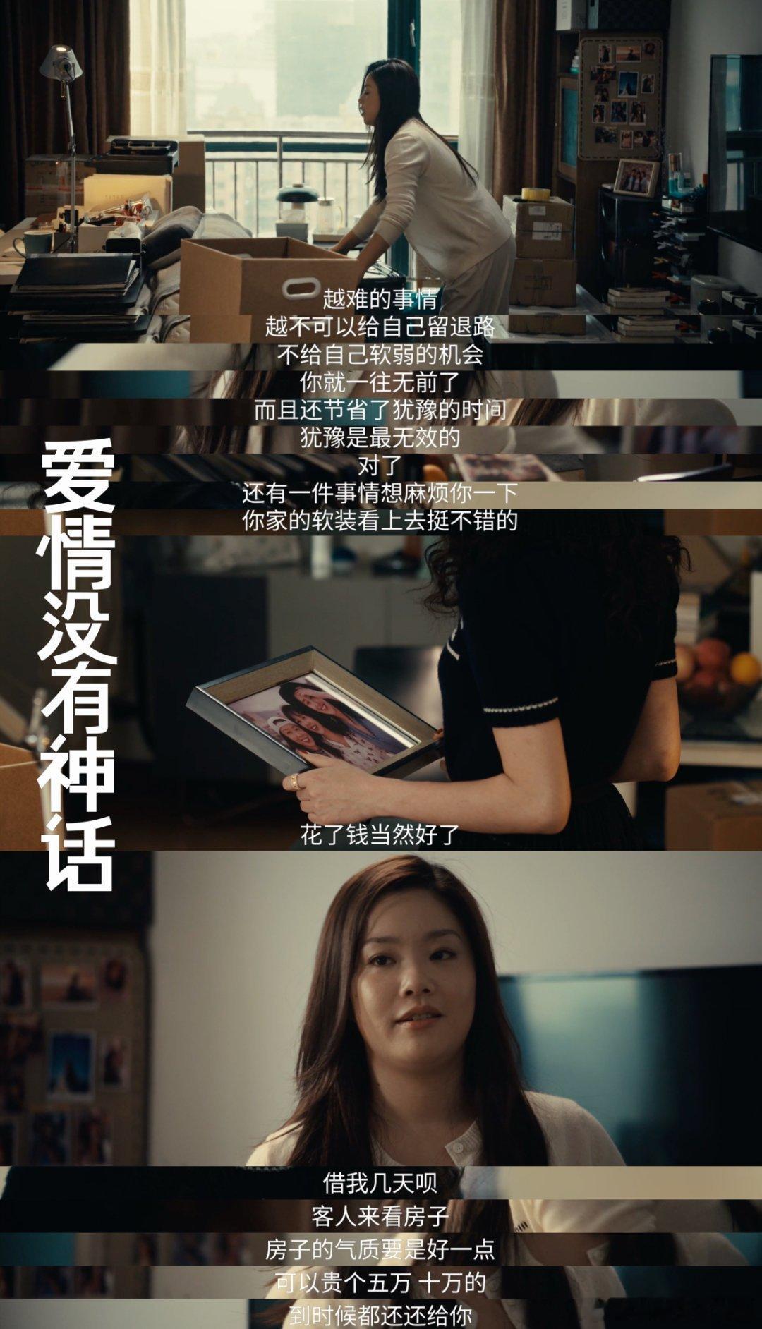 卖700万房子给crush创业图什么不惜卖房借钱也要成全对方，满心都是凌奕凯，不