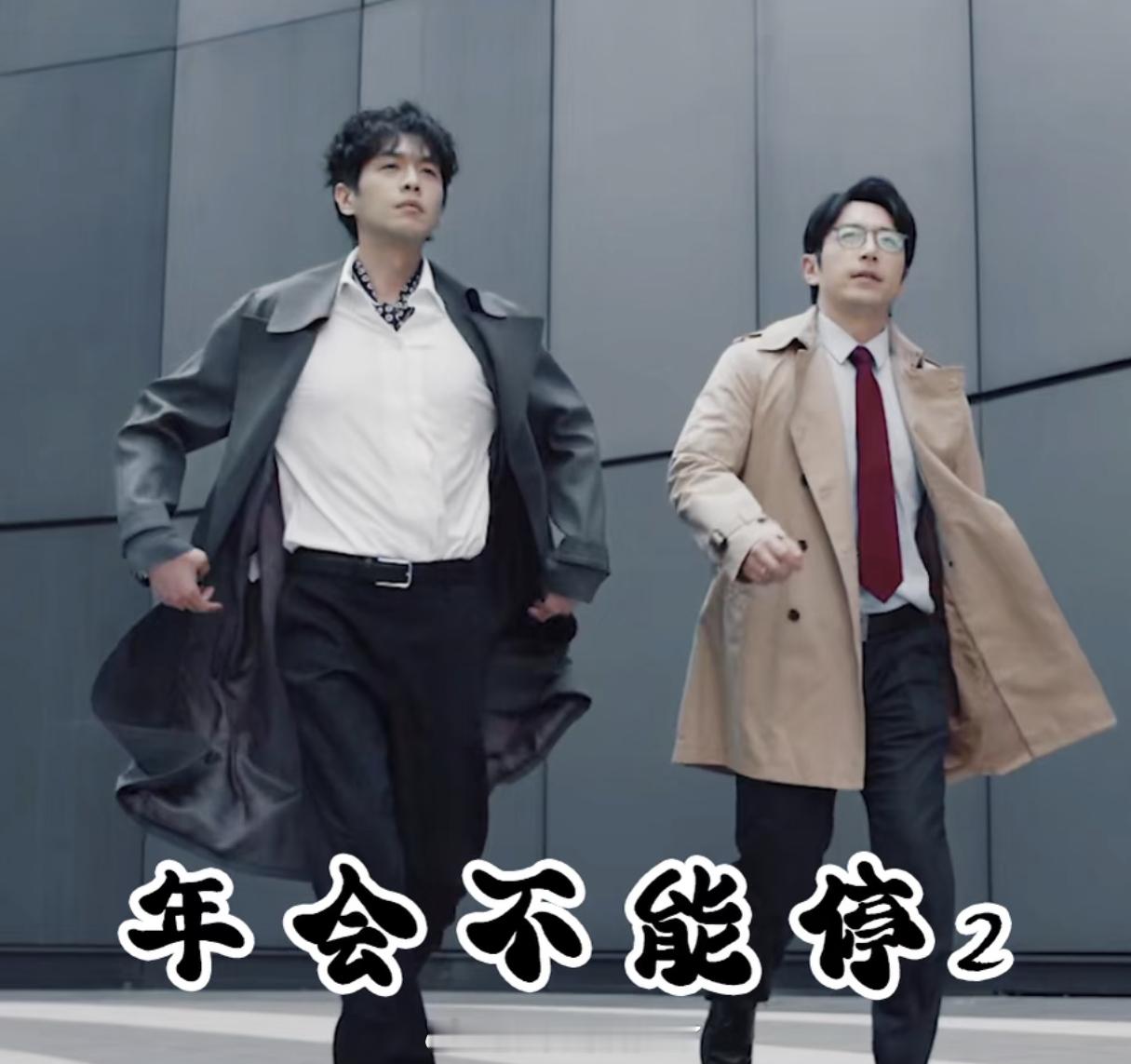 这是真上过班的《年会不能停2》编剧一看就是真上过班的，电影里的很多细节都值得琢磨