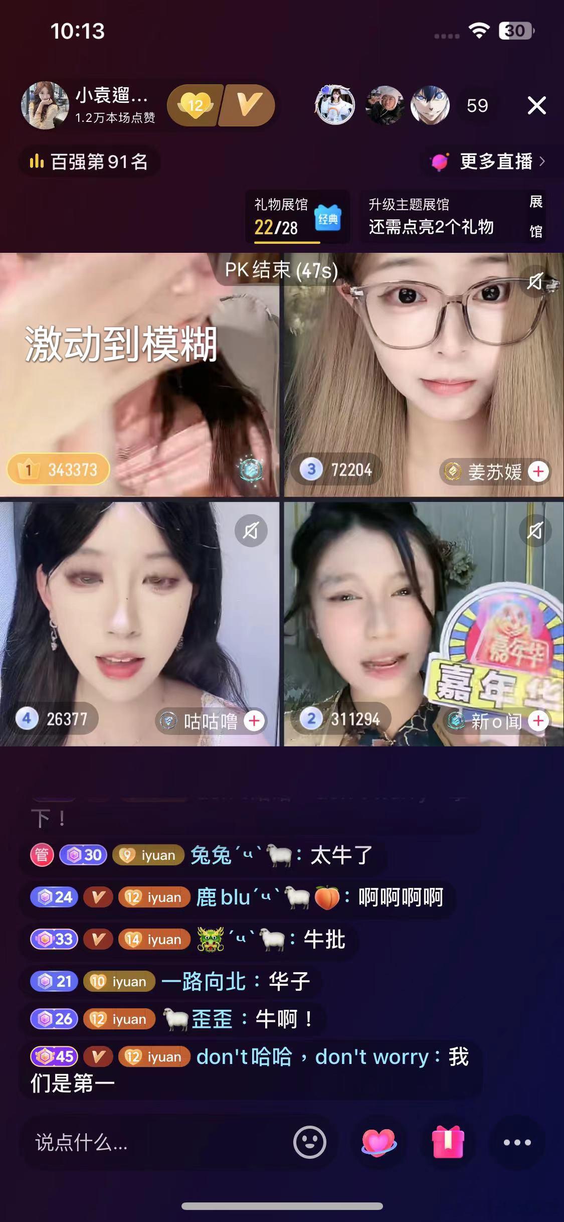 记来抖音第一个公会赛完美拿下o(｀ω´ )o虽然很老套但是也要说何德何能有这么多