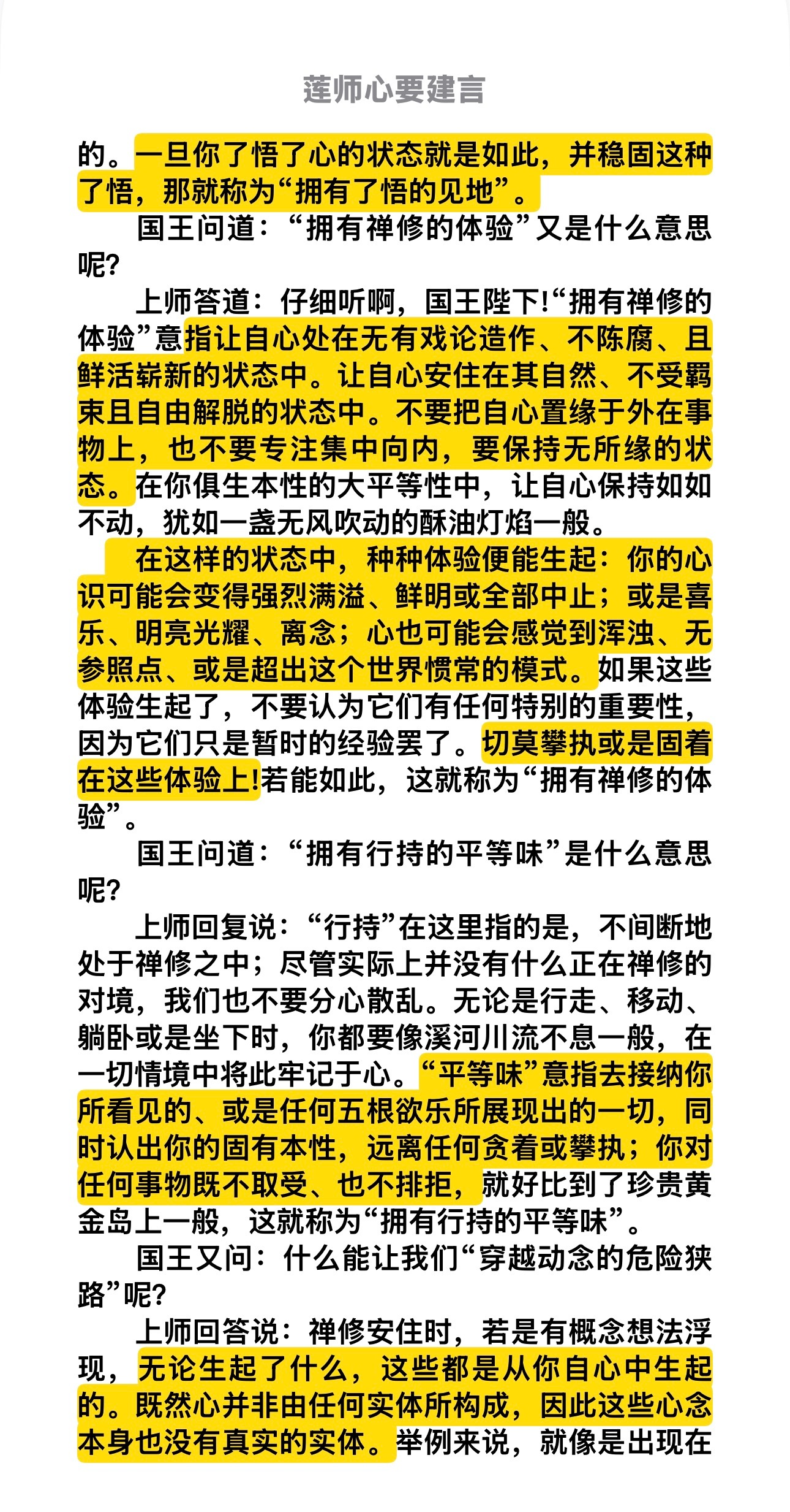 生活手记