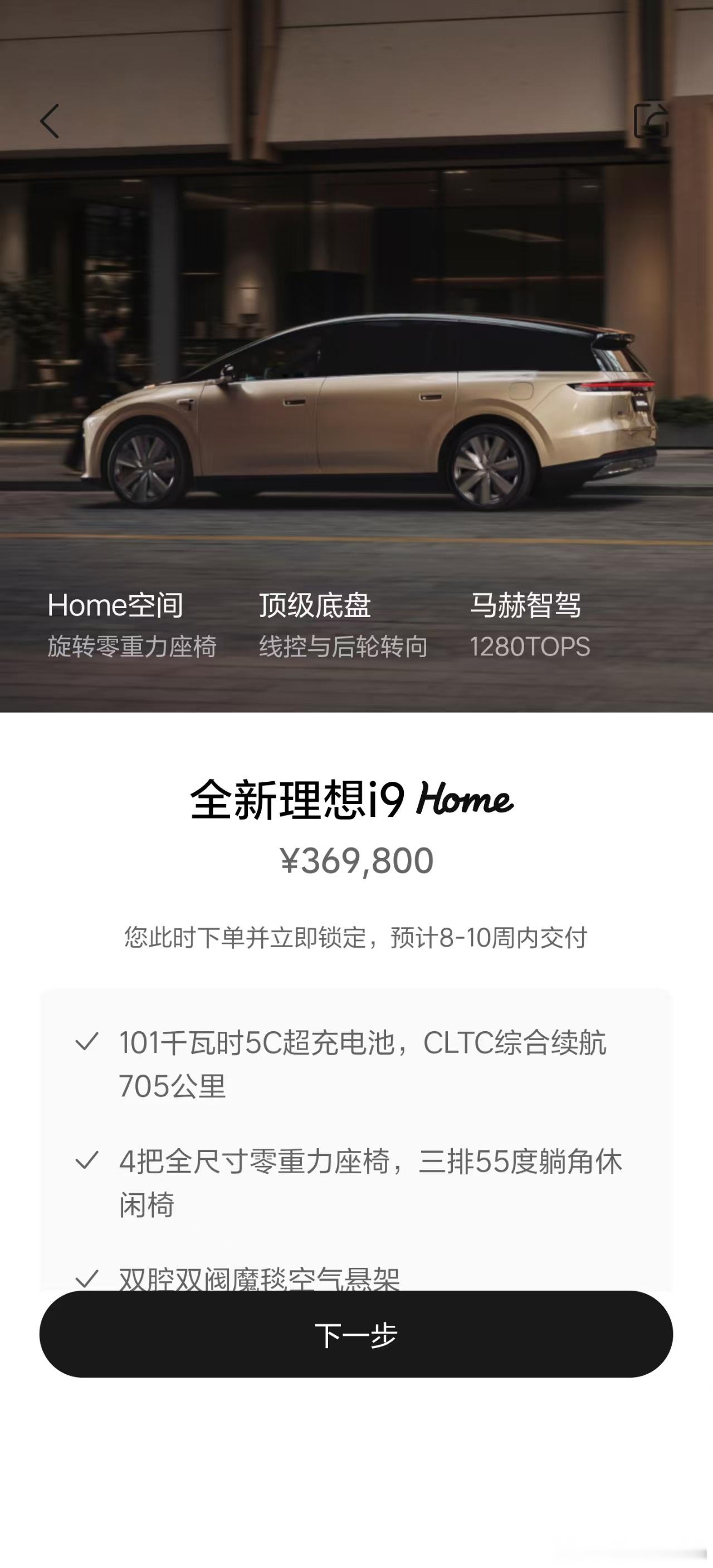 i9 交付时间来到8-10周，周末还没到呢… ​​​