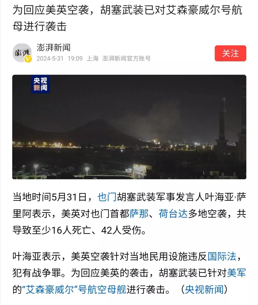 一方说对航母进行了袭击，并命中目标，这已经引来部分网友欢呼，另一方却说没有发现任