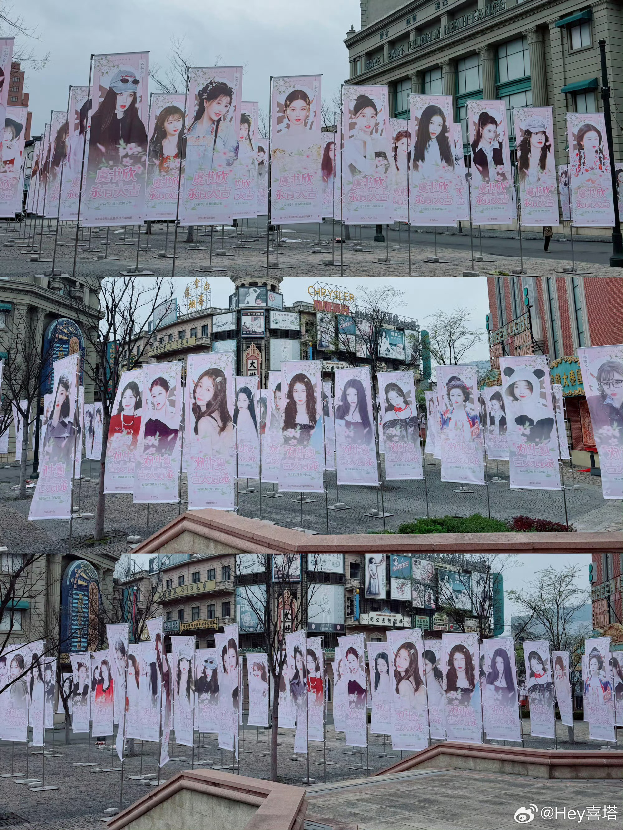 虞书欣云初令杀青仪式应援    云初令虞书欣杀青应援    虞书欣杀青应援来啦，