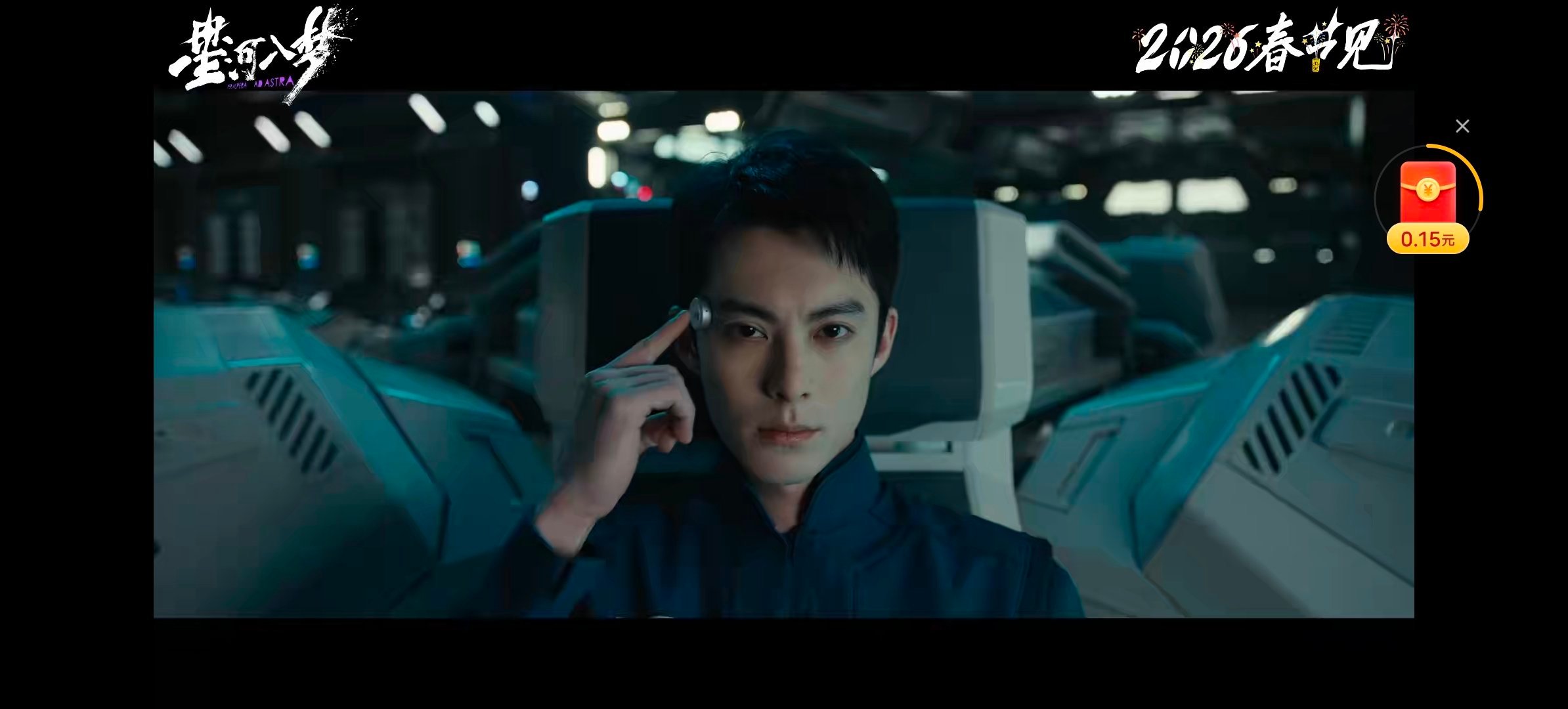 星河入梦预售开启锁定入梦席位电影星河入梦 春节档必看❗《星河入梦》预售火热开启?