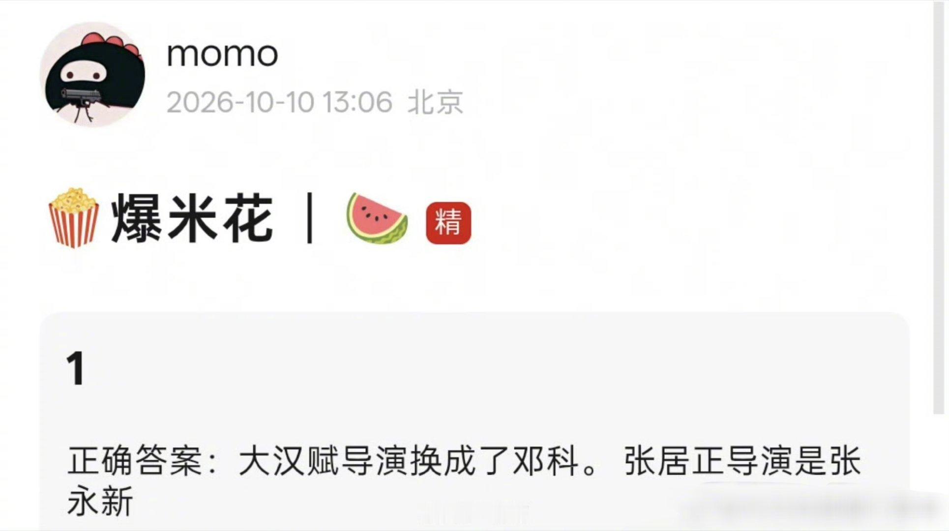 网传《大汉赋》导演邓科，《风禾尽起张居正》导演张永新。历史剧迟迟难以落地，其中一