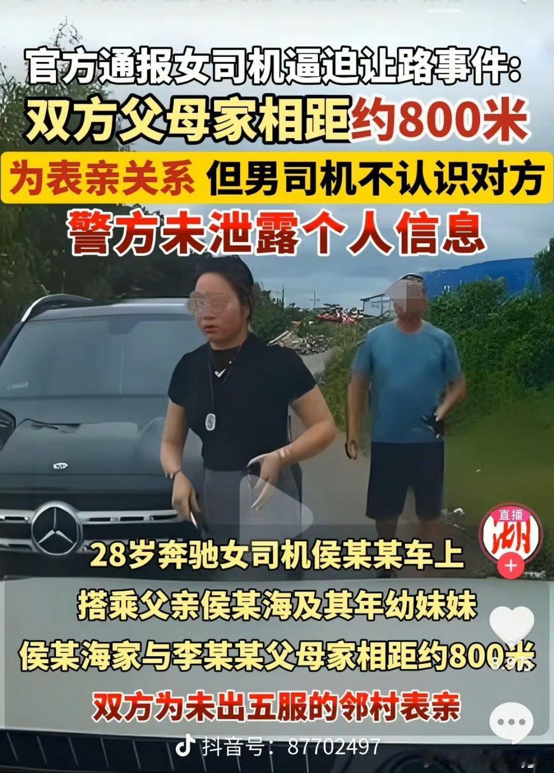 广西“亮证姐”事件后续消息： 奔驰女司机被行政拘留5日，期限由2025年08月0