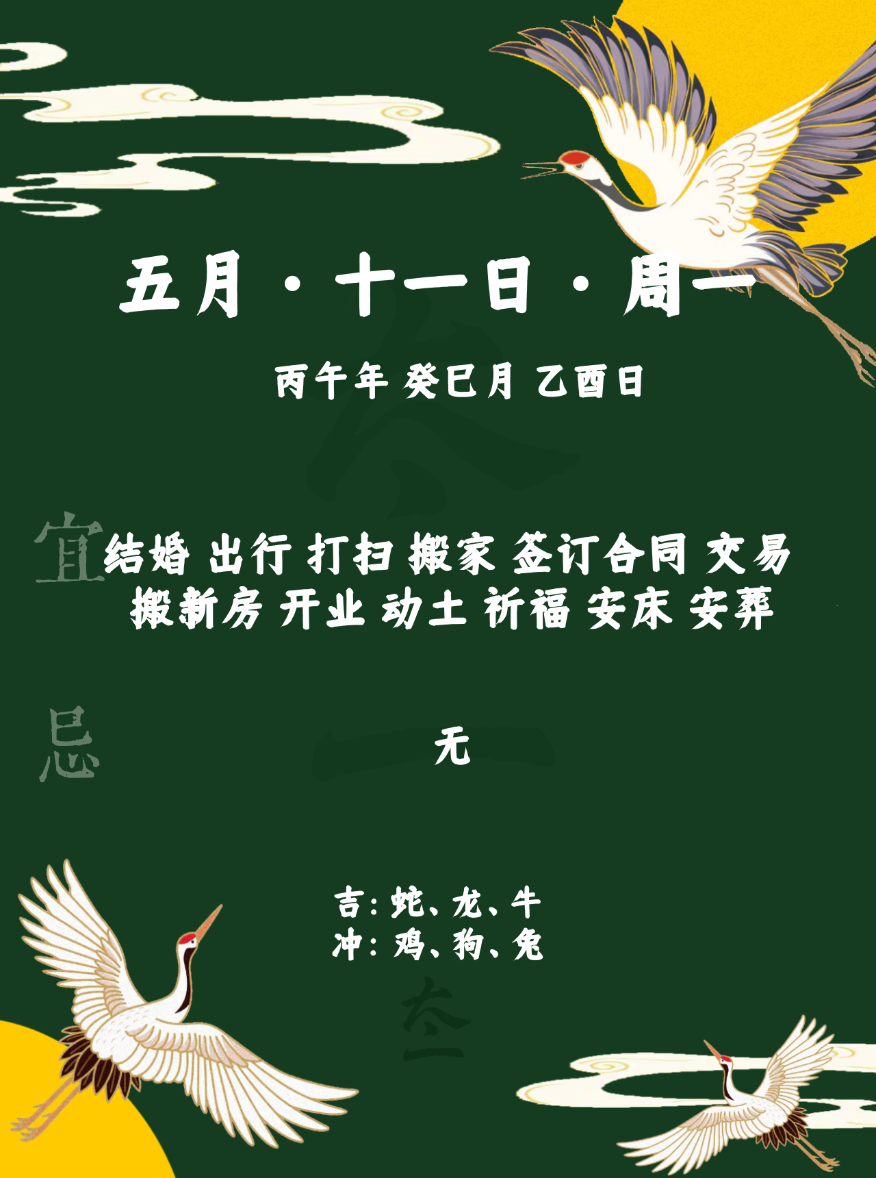 点赞当日宜忌旺运一整天