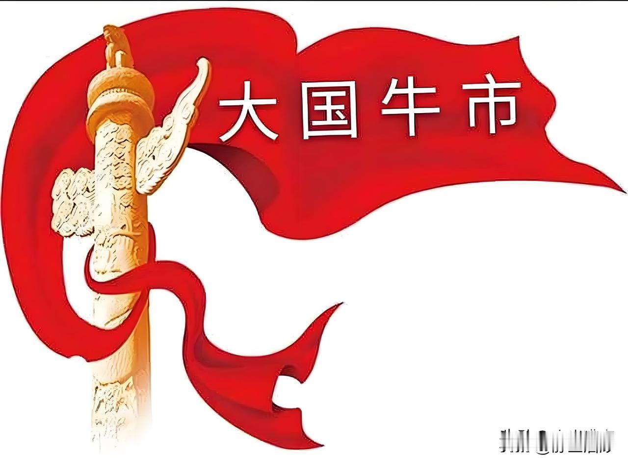 节后A股涨了，油气没涨半导体疯了，港股也没跌，到底谁在瞎说？
今天（5月6日）节