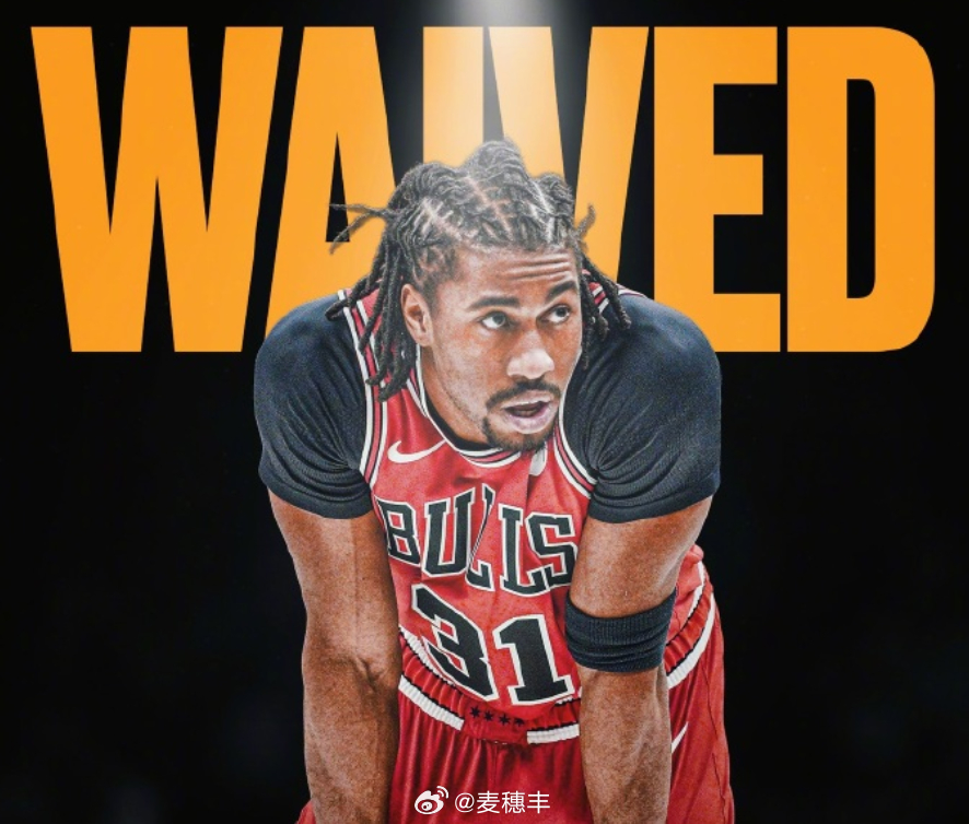 年仅24岁的首轮5号秀杰登-艾维，因“行为损害球队”而被公牛裁掉。唏嘘，曾经是活