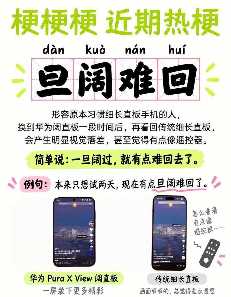 阔直板真的卖疯了
朋友想买一个始终没买着[笑哭]
华为真的很懂用户，每一次都能卖