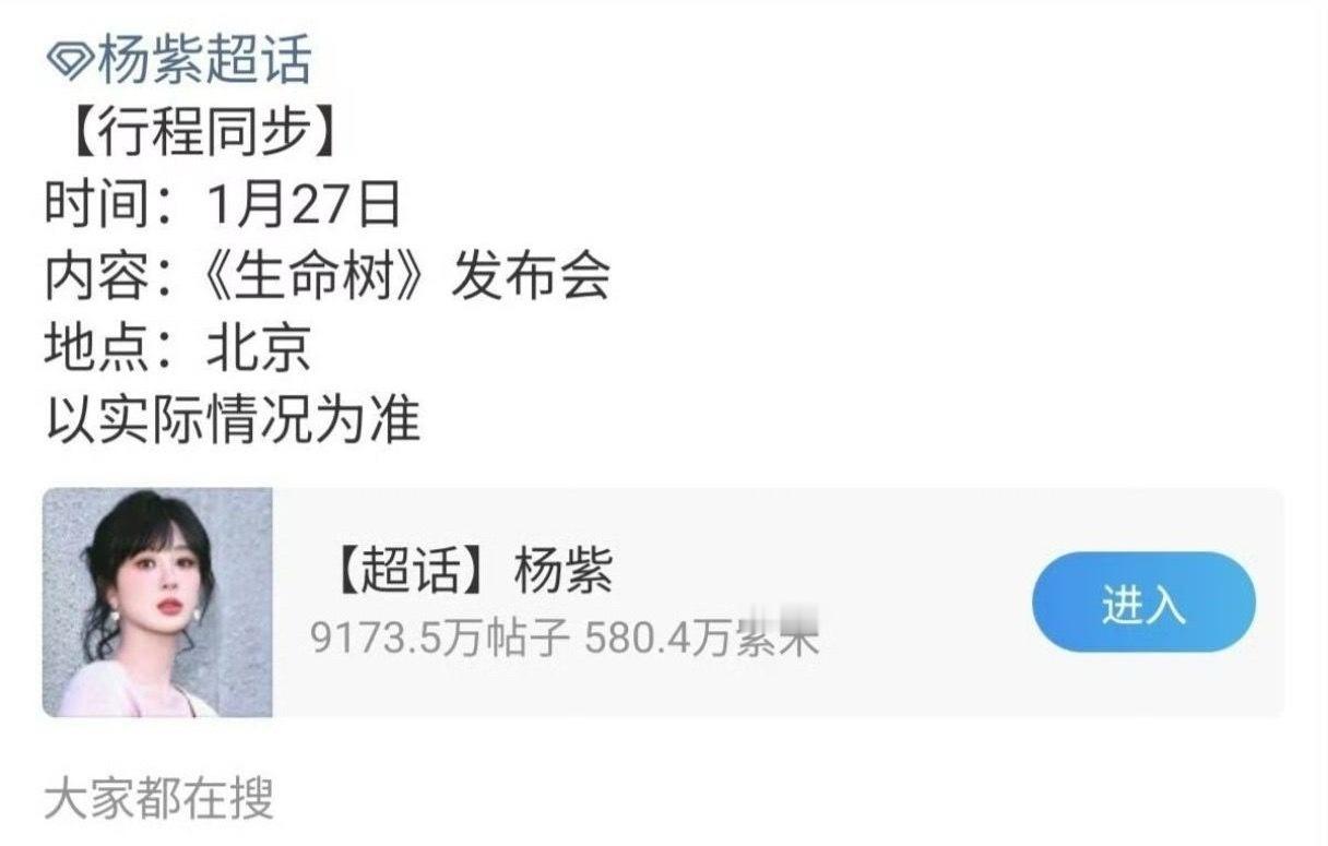 新剧都有动作了，明天有生命树的发布会，还有唐宫奇案的预告 
