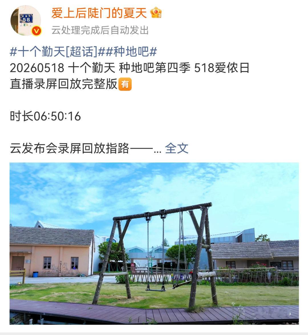 这7个小时的录屏，云处理了半天，还没有通过