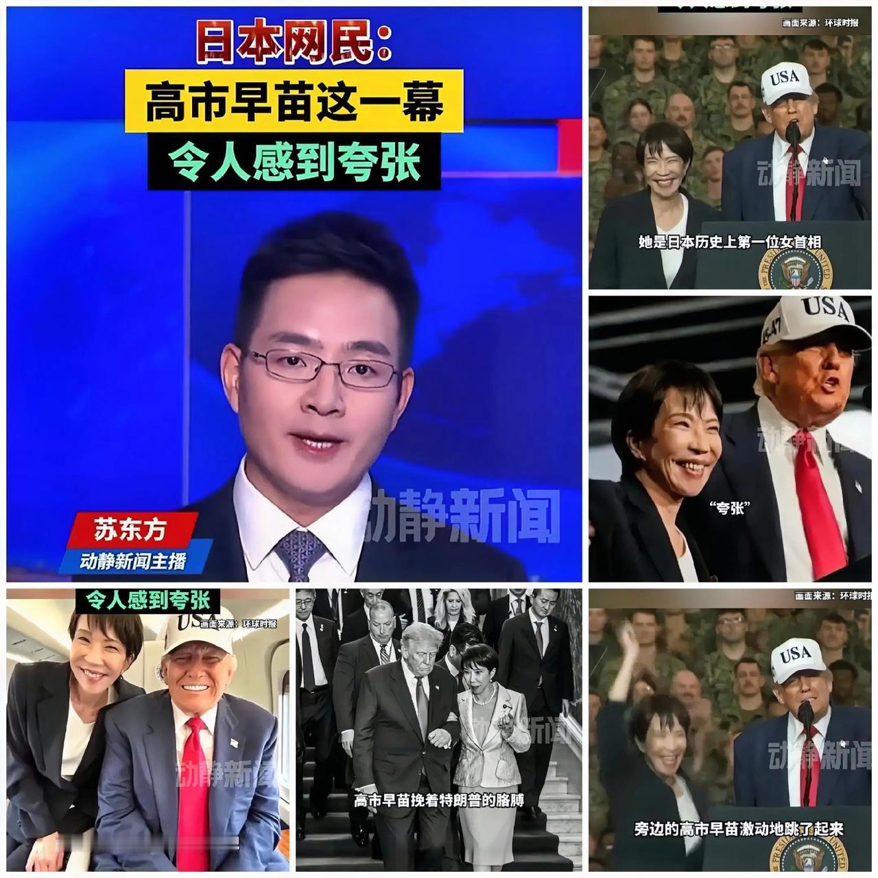 网友的眼睛是雪亮的，
而且全世界的网民，
都有一双明亮的眼睛，果然！日本网民发声