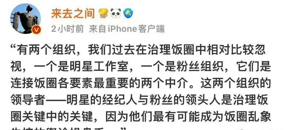 夹总要监管明星的经纪人了吗 ​​​