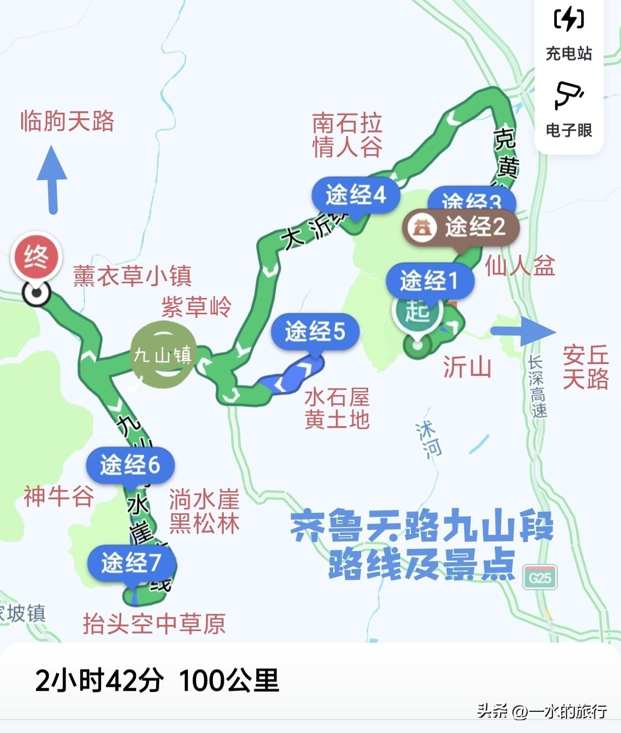 齐鲁天路
临朐沂山-九山段
自驾推荐路线及景点

出齐鲁天路安丘段-接沂山天路-