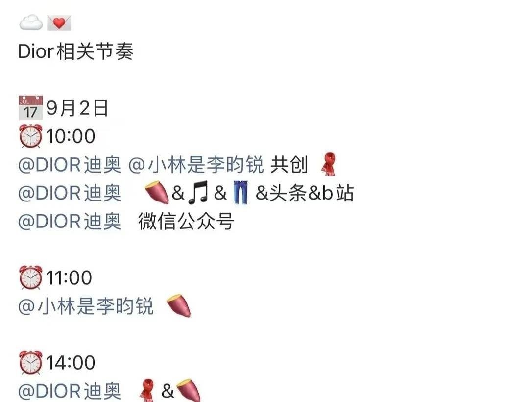 李昀锐迪奥大使预热🈶 ​​​