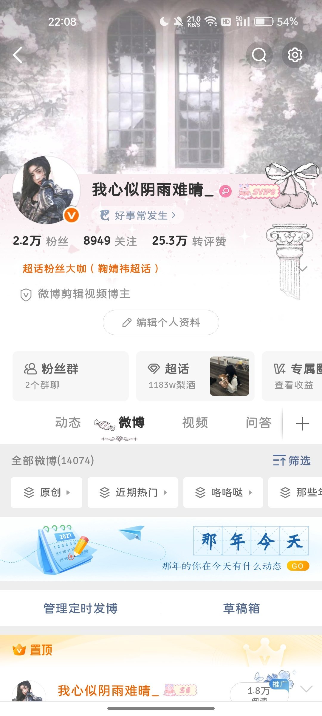 我现在好像知道发啥能上tj了