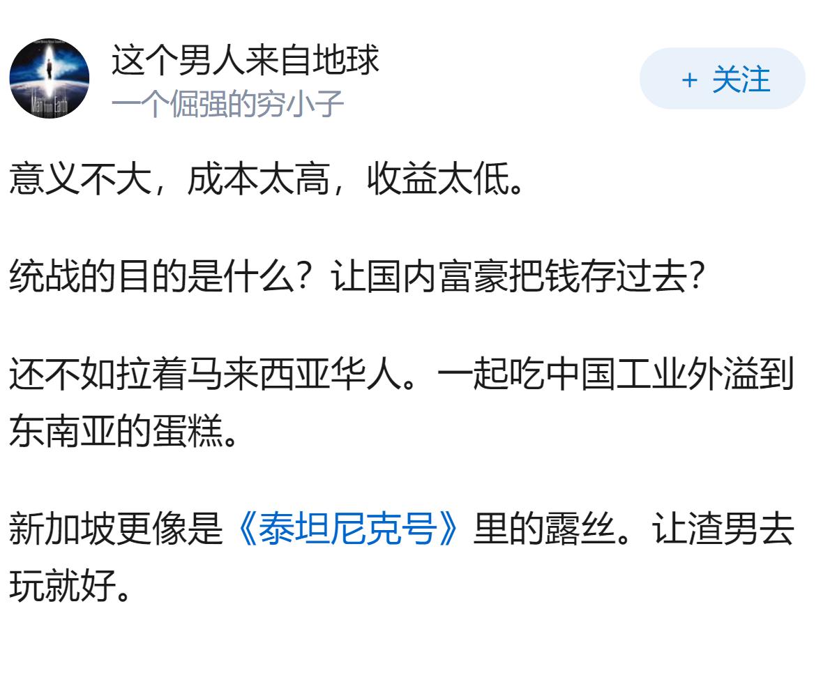 统战新加坡能给中国带来什么好处？