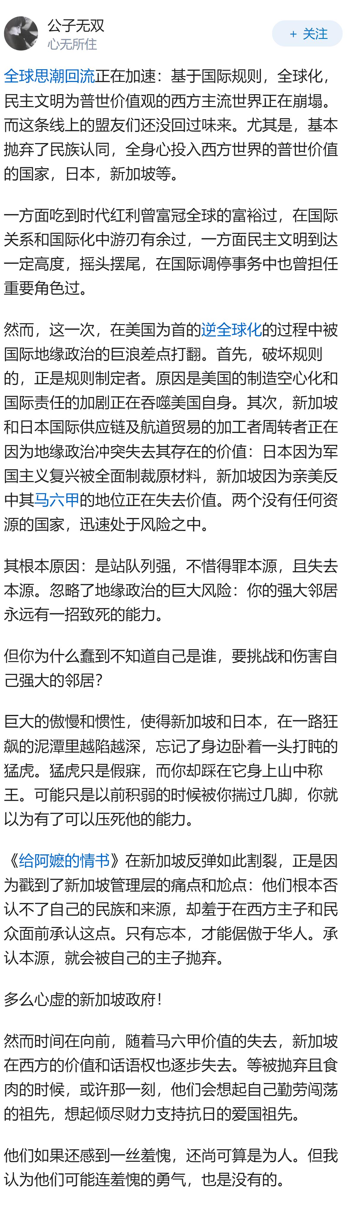 为什么新加坡从政府到民间都在极力抵制中华文明？