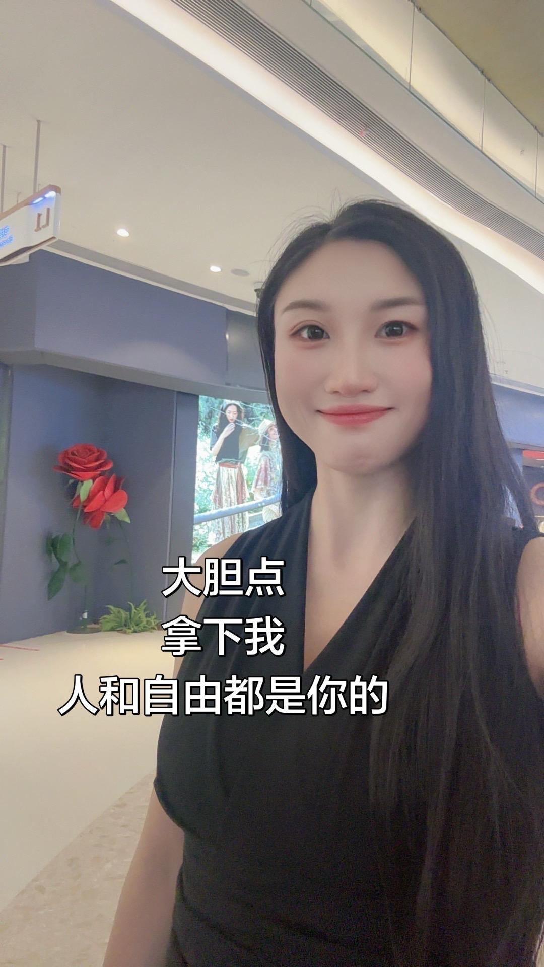 大胆点
拿下我
人和自由都是你的