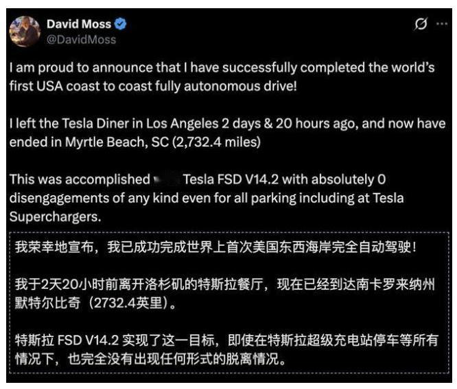 122年前，人类驾驶汽车，横穿美国要63天，10年前马斯克许下诺言，超级充电网络