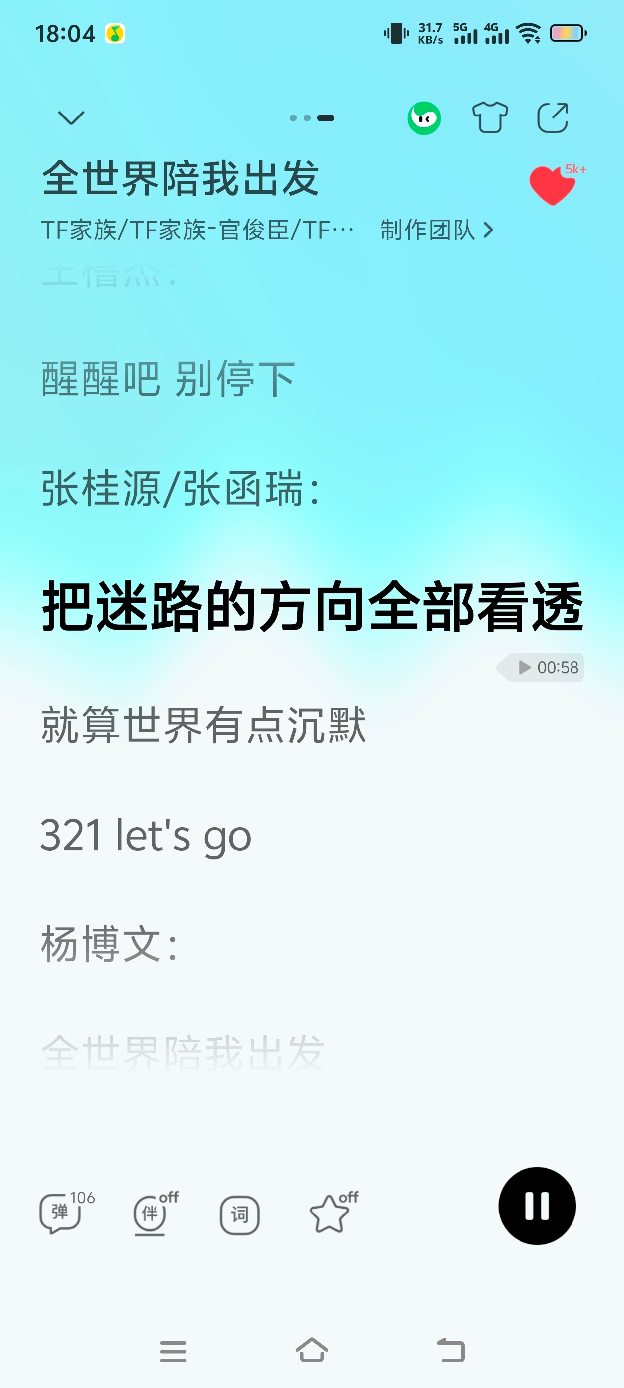我哭了 