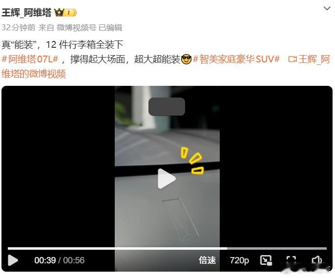 阿维塔阿维塔07L 继阿维塔11之后阿维塔第二台电动开启的前备箱的车型终于出现了