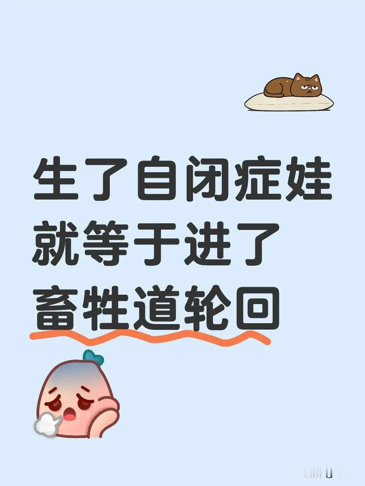 这个图片是一个网友发的。
孩子不幸，家庭也不幸。
但有些事儿碰上了真的很无奈。我