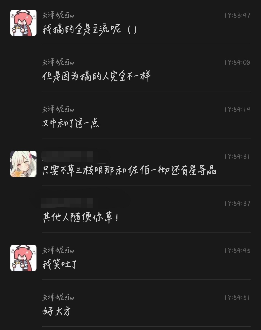 好大方。（虽然我也不存在有什么想草的人） 