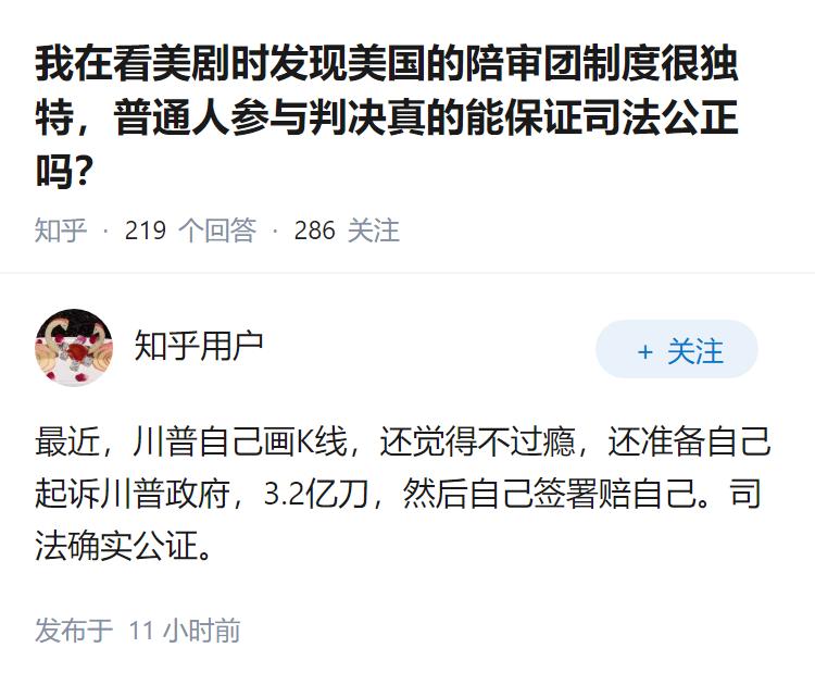 我在看美剧时发现美国的陪审团制度很独特，普通人参与判决真的能保证司法公正吗？