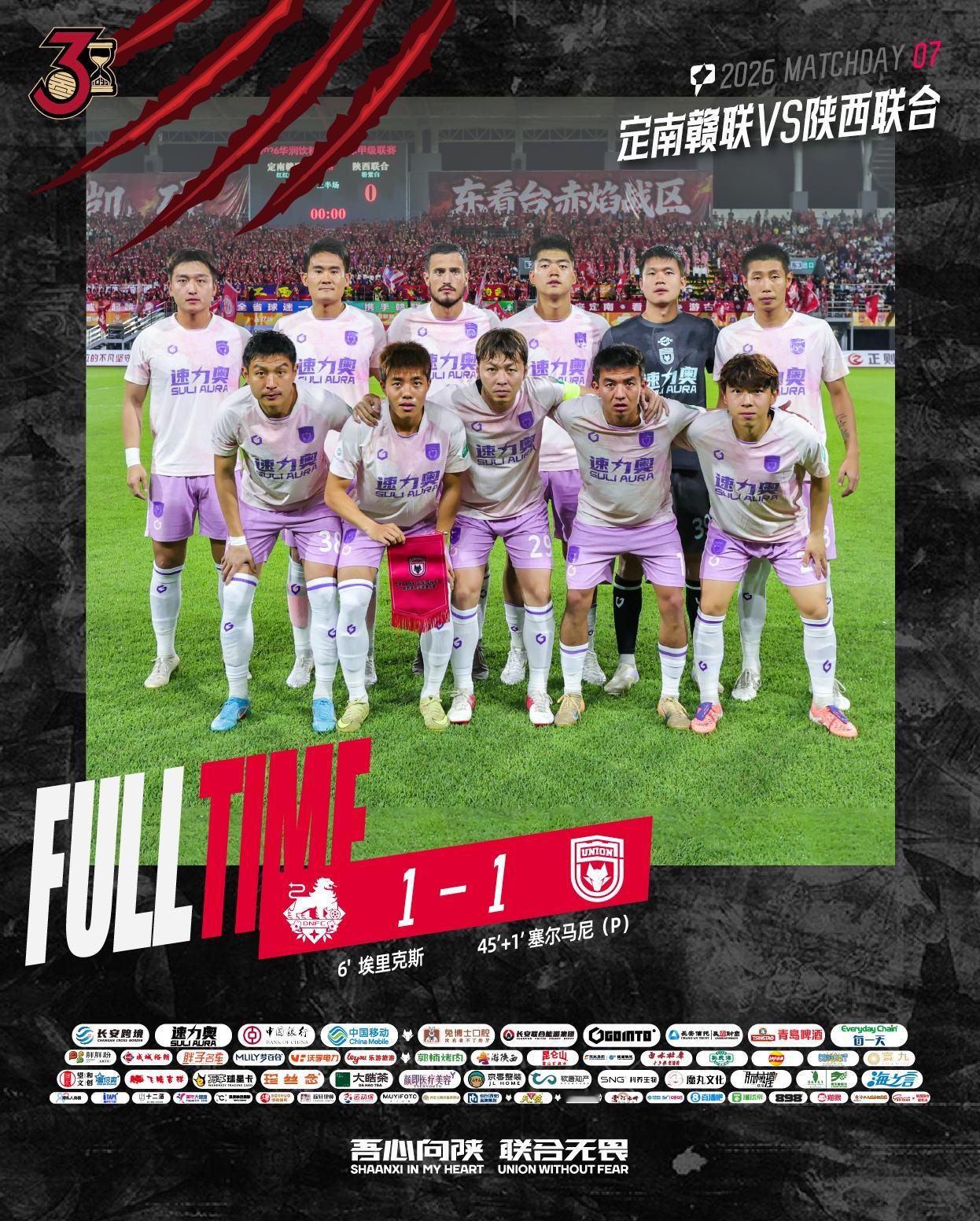 FULL TIME 🔺中甲第7轮塞尔马尼点射破门陕西联合客场1:1战平定南赣联