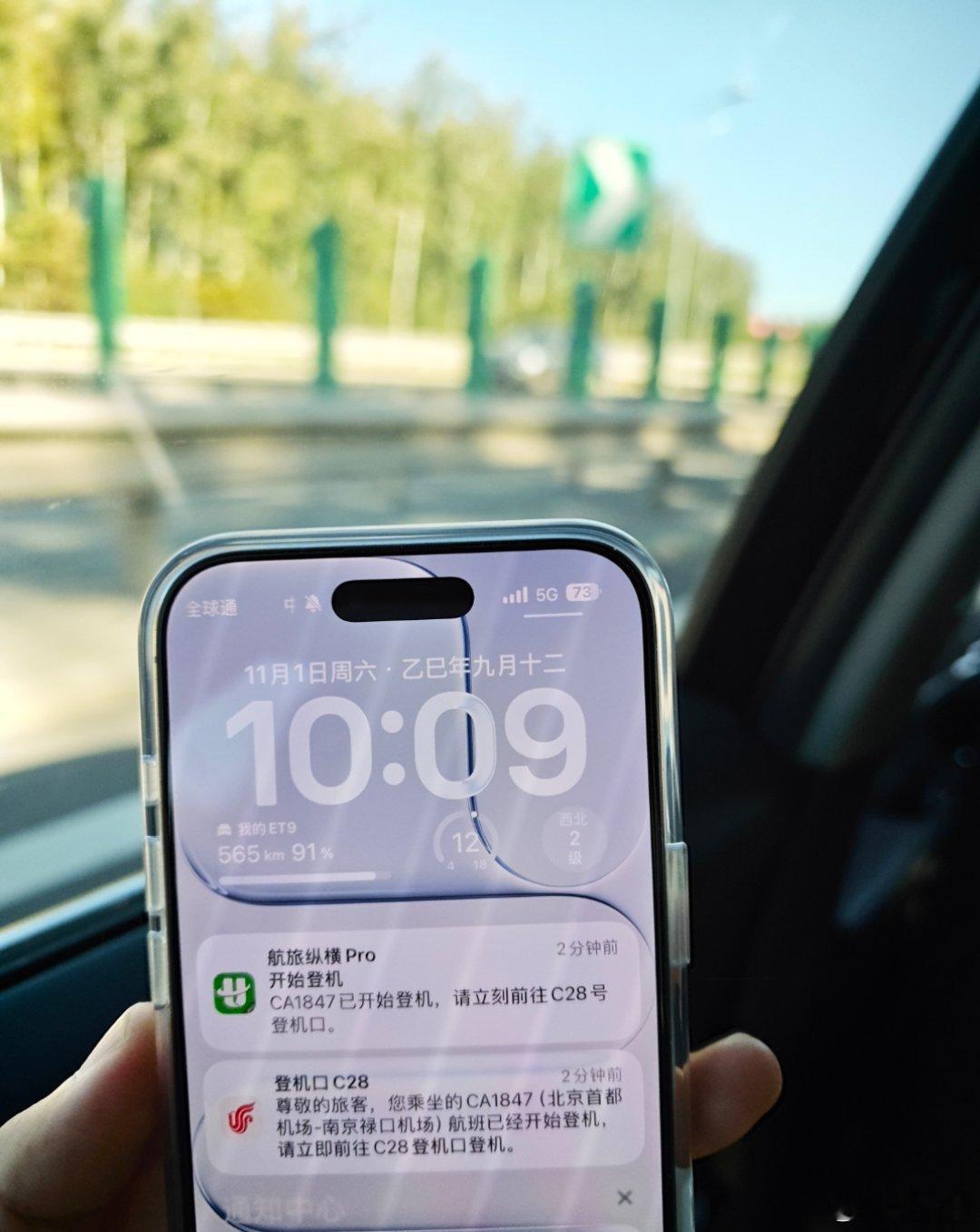 刚从五环上机场高速，已经开始登机了...[允悲]现在坐飞机一次比一次极限了。  