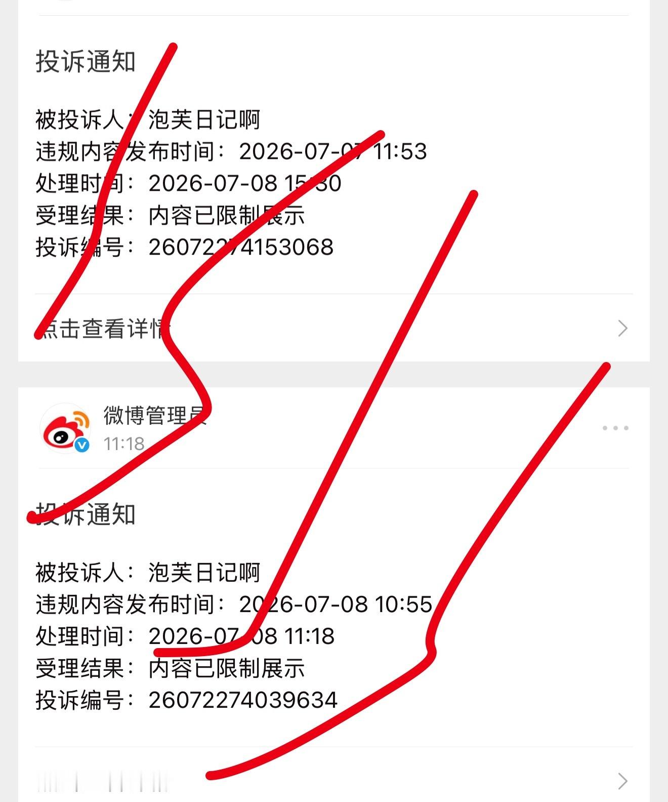 肖战肖战 发个直通车也能被投诉，走过路过多来点兔兔吧，最近被投诉的有点多。