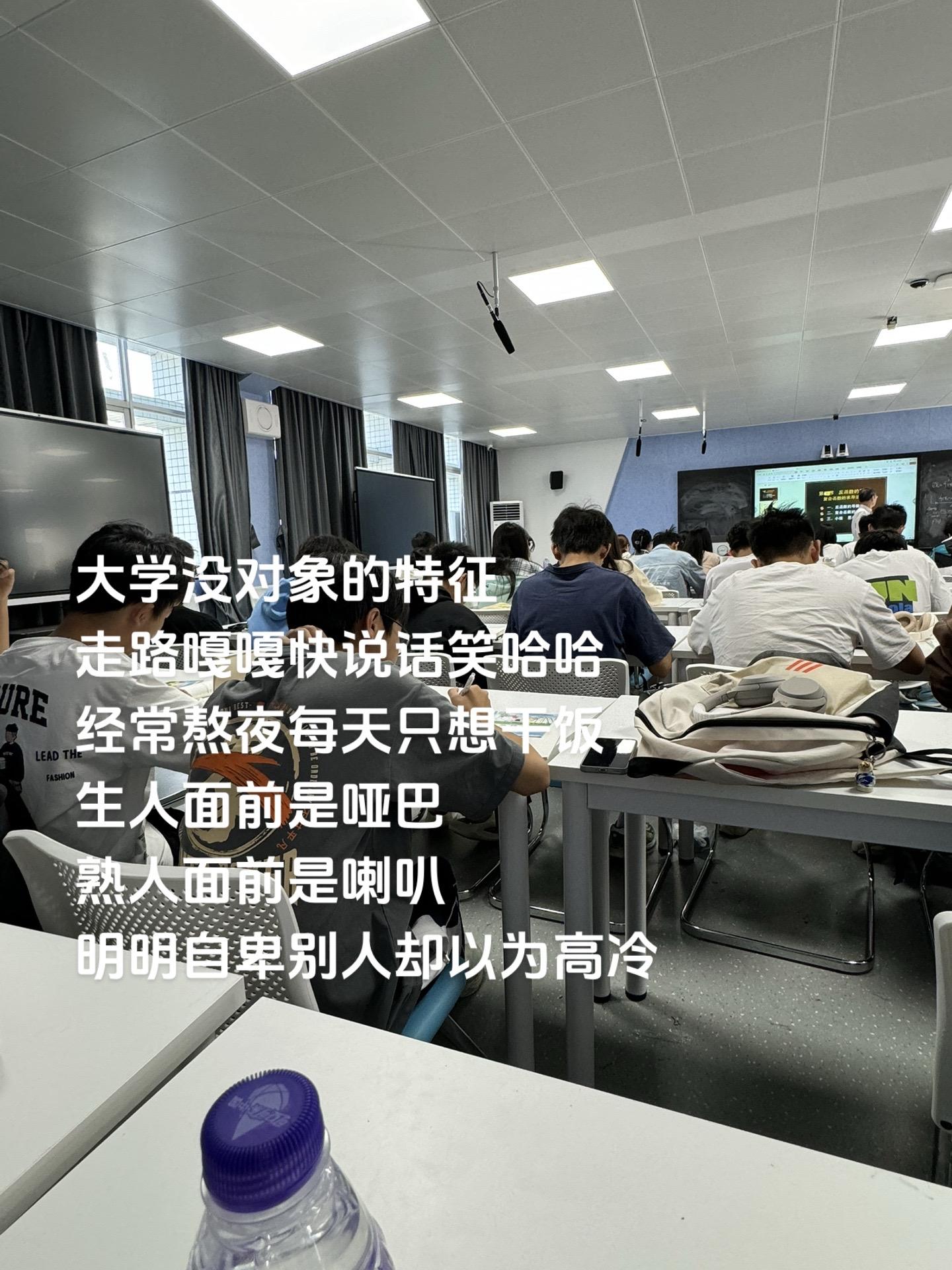 大学没对象的特征