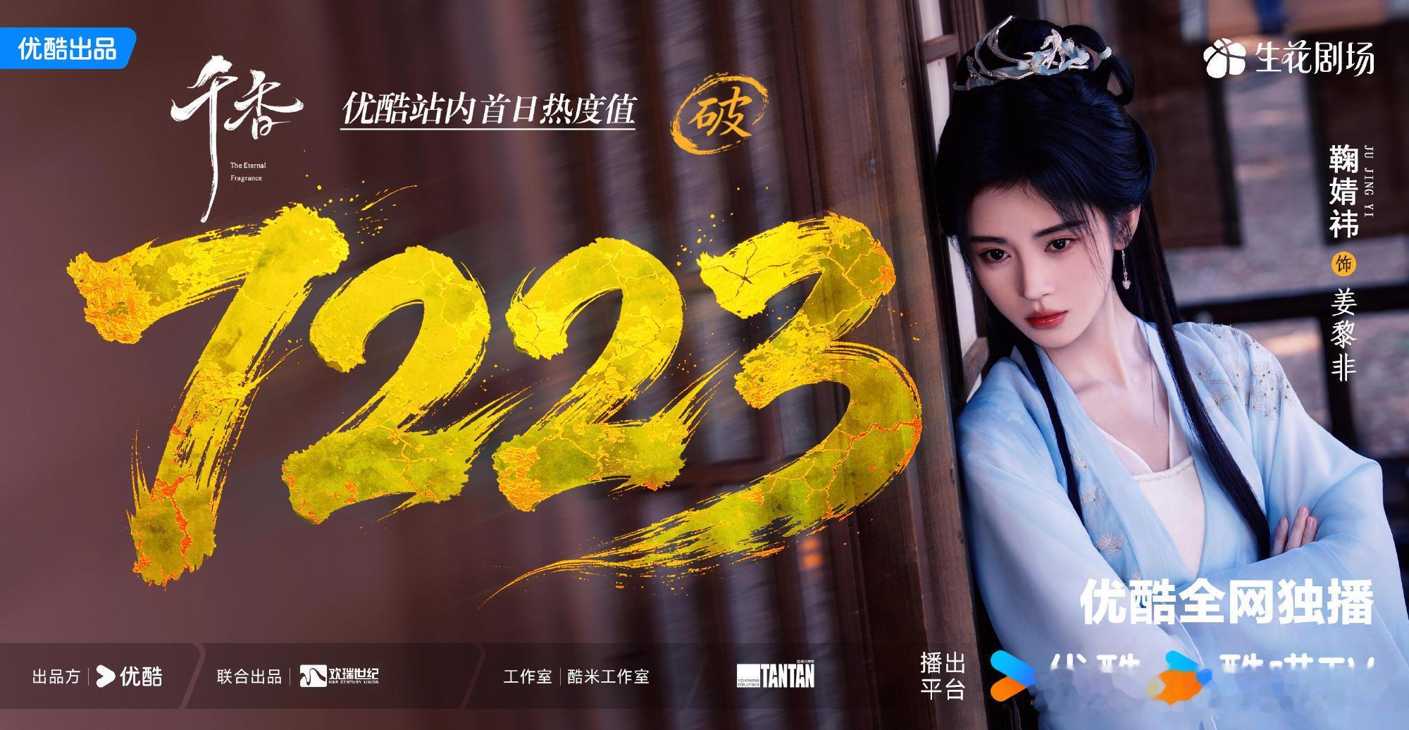 点开《千香》第一眼就被那个16:9的满屏画幅给整破防了，瞬间梦回十年前暑假抱着西